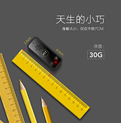 了不起的闪闪~采集到对讲机