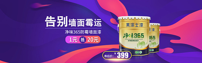 首页-美涂士官方旗舰店-天猫Tmall....