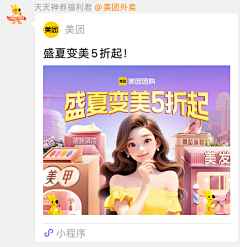 是杨乐多采集到小程序分享海报