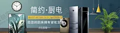 数码家电促销 【酷图网】淘宝banner,天猫banner,京东banner,banner,淘宝海报,全屏海报,首页海报,天猫海报,天猫素材,淘宝素材,海报模板,家电海报,电器海报,电器banner,促销海报,直通车海报,banner设计,数码家电,炫酷,清新,简约,家电,数码,质感海报,海报,电子产品,手机,电脑