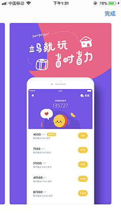 MarkConGS采集到app-上架图