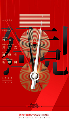 体温与鹿i采集到海报