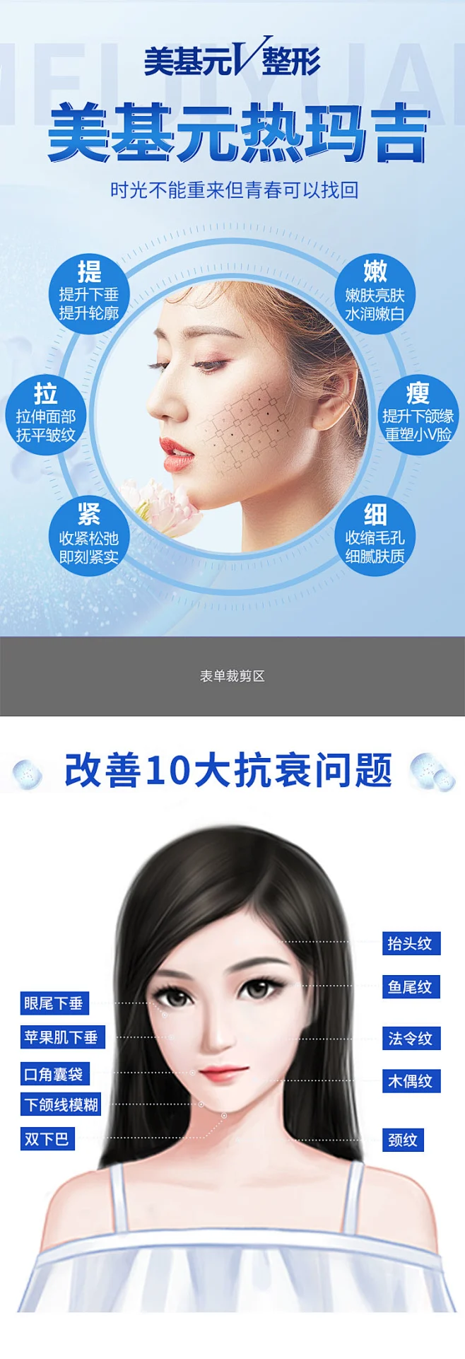 20220728-热玛吉落地页2改