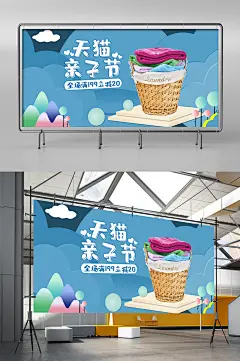 天猫亲子节促销海报模板手绘亲子节海报模板
