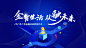 金融科技主KV