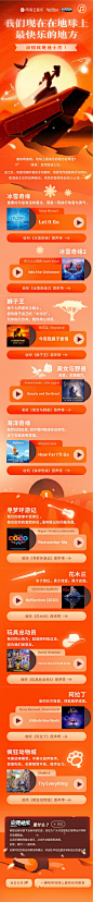 网易云音乐｜宝藏曲库——迪士尼是地球上最快乐的地方 长图