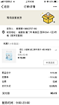 APP鹅漫U品界面-订单详情页.PNG