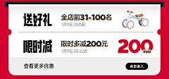 胡嘟嘟0819采集到790活动