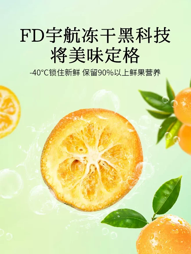 杏林草堂冻干小金桔柠檬片百香果夏天冲泡喝...