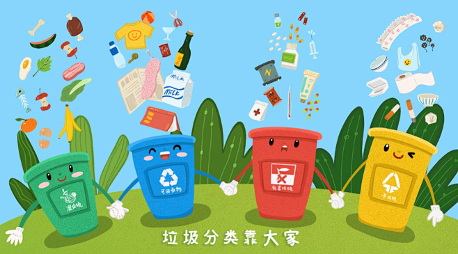 垃圾分类MG动画www.ychenmovie.com