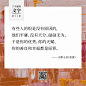 不亏待每份热情，不讨好任何冷漠丨了不起的文字（53） : 你怎么想，你就是什么样的人。
