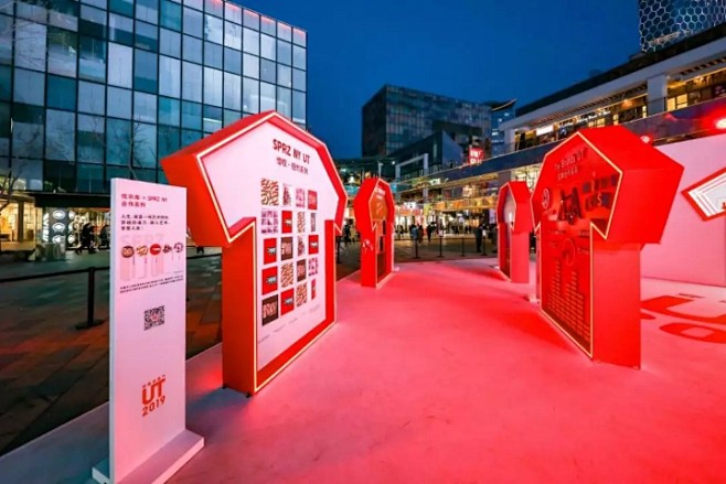 UT快闪店
