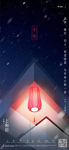 SJHJprayer采集到节日节气