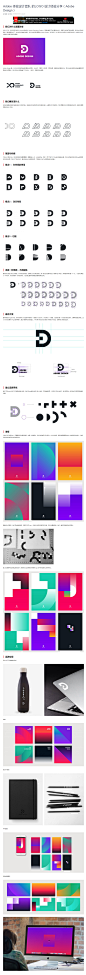 Adobe 体验设计团队 的LOGO 设计经验分享（Adobe Design） | 云瑞设计