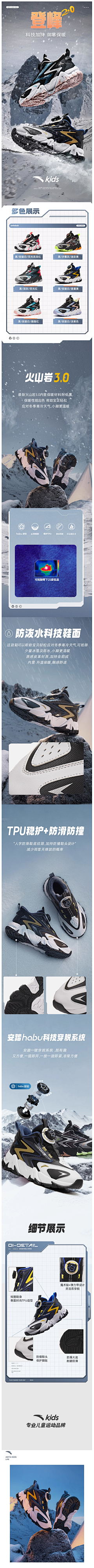 葡萄味螺狮粉采集到详情-鞋