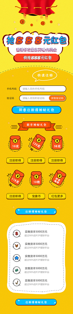 轻松熊XX采集到H5—扁平化+卡通风