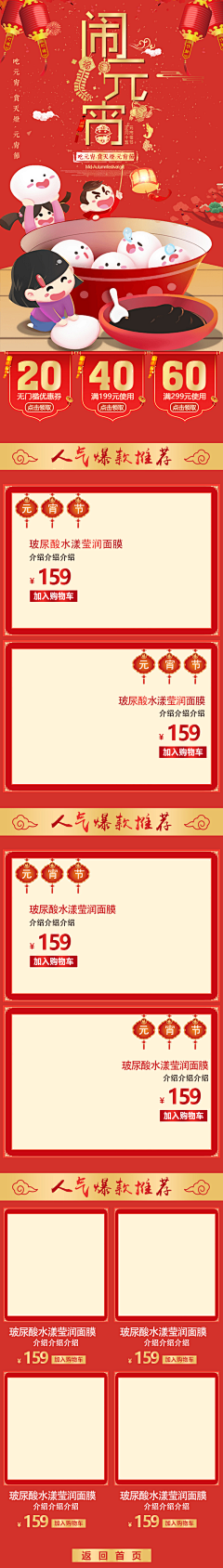 市松采集到无线端视觉