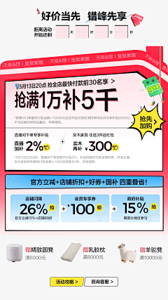 憧憬qaq采集到针纺-利益点