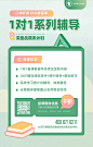 教育培训课程宣传促销海报