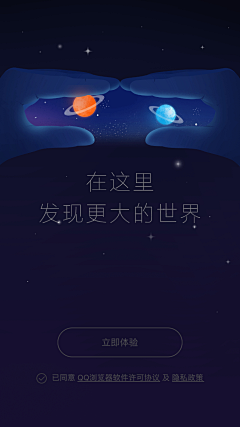 julytang采集到App Welcome