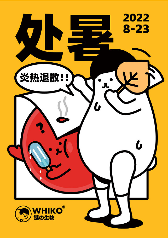 采