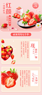草莓生鲜_by  cun
