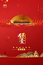 五一劳动节海报