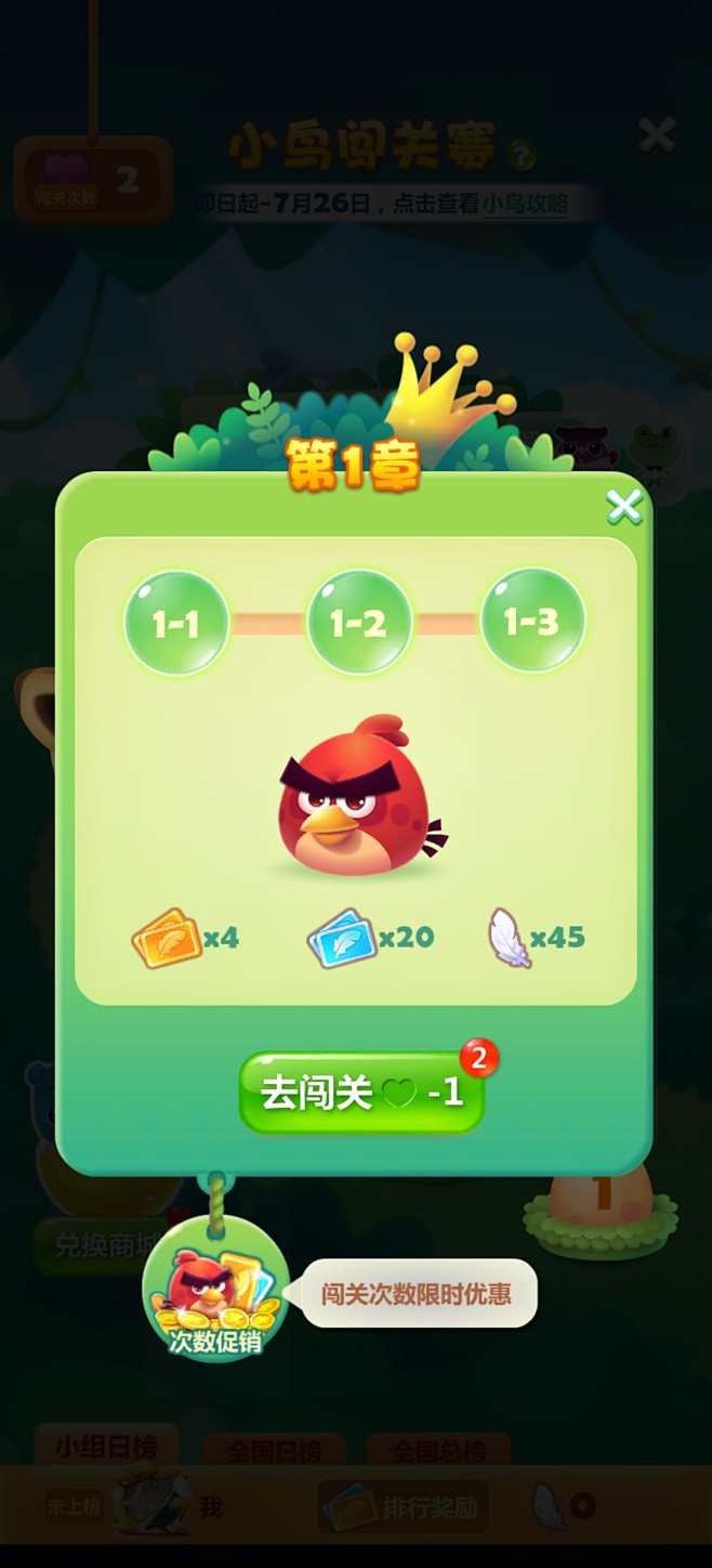 开心消消乐