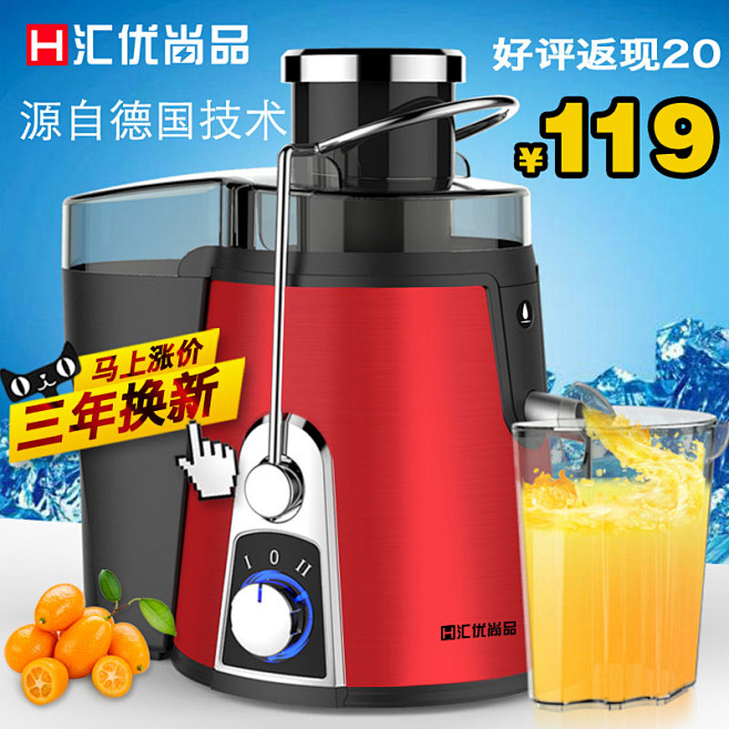 HYSPin/汇优尚品HF-516榨汁机...