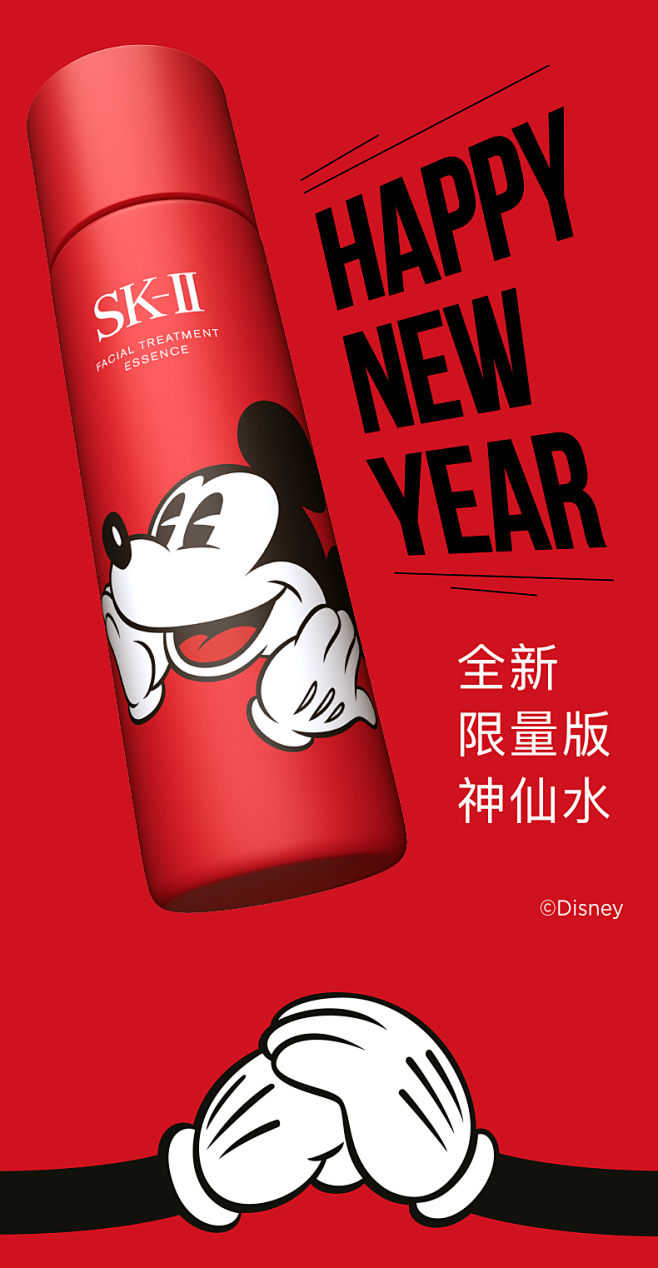 【新年礼遇】sk-iiskiisk2限量...