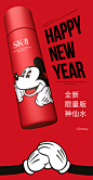 【新年礼遇】sk-iiskiisk2限量版新年神仙水精华液迪士尼米老鼠B1-tmall.com天猫
