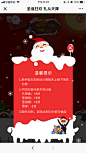 圣诞主题 弹窗