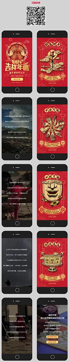 利民吉祥年画转运爆款 生成海报 视频 新年签
