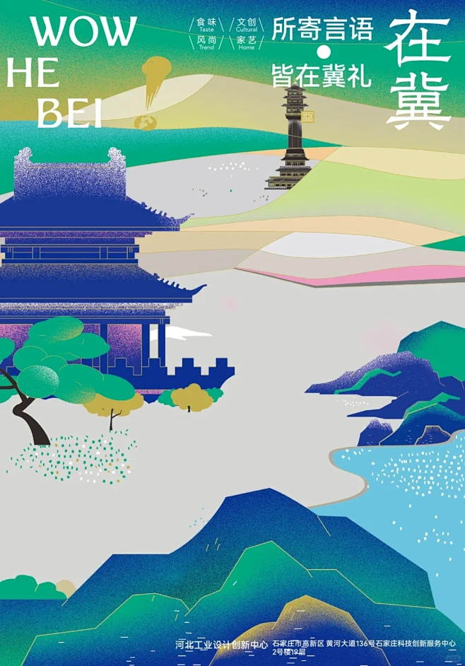 原创｜文化类海报设计 - 小红书