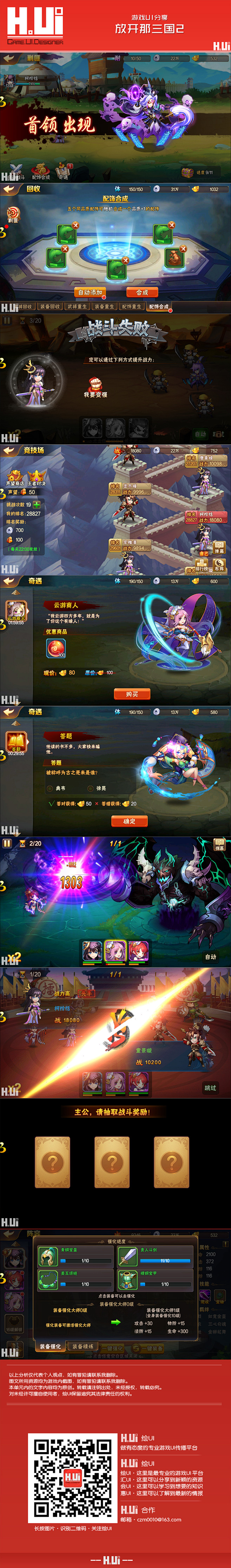 放开那三国2 手游 #游戏UI#
绘UI...