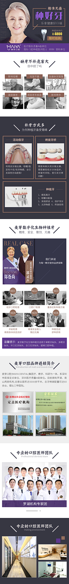繁星点点93采集到医美 | 专题
