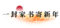 房地产节日祝福喜庆公众号微信标题