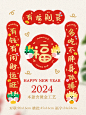 2024新款龙年原创对联新年春联入户门可爱卡通创意-淘宝网