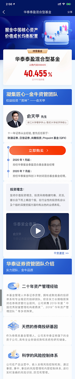 哈哈咔嚓采集到同花顺