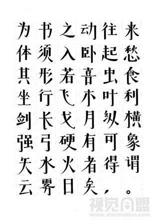 “方正奖”字体及海报设计大赛获奖作品(3...