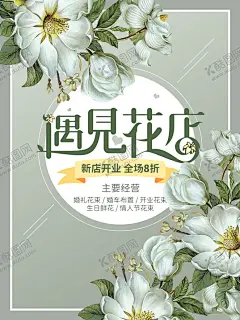 鲜花定制海报  【酷图网】鲜花定制海报,花坊,订购鲜花,定制花篮,粉色海报,活动促销海报,鲜花订购,鲜花店,花店,花卉市场,植物花卉,鲜花速递,鲜花礼品,玫瑰花,浪漫,婚礼,装扮,城堡,情侣,鲜花定制,花卉,花束,花艺,婚庆,婚车,花车,新娘跟妆,促销活动,花店开业,开张,捧花,婚庆鲜花,新娘,