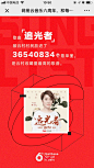 [米田主动设计] 网易云音乐：六周年 H5 - 爱果果