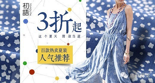 [一周钻展］7月第3周