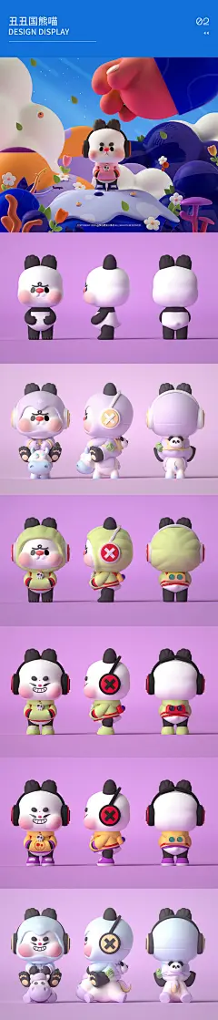 2021咸鱼C4D卡通作品合集 | 暖雀网-吉祥物设计/ip设计/卡通人物/卡通形象设计/卡通品牌设计平台