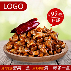 可乐小鸡腿采集到【有源文件】食品茶饮主图-1设计分享