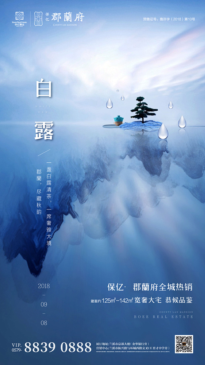 白露-02