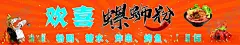 螺蛳粉 【酷图网】螺丝粉,粉,螺蛳粉招牌,螺蛳粉海报,粉海报