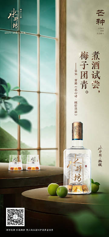 @水井坊官方微博 的个人主页 - 微博