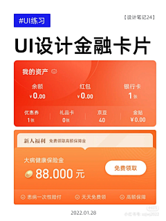 酷酷的黑采集到app