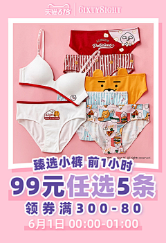 MINISILVER采集到【作品集】内衣页面设计